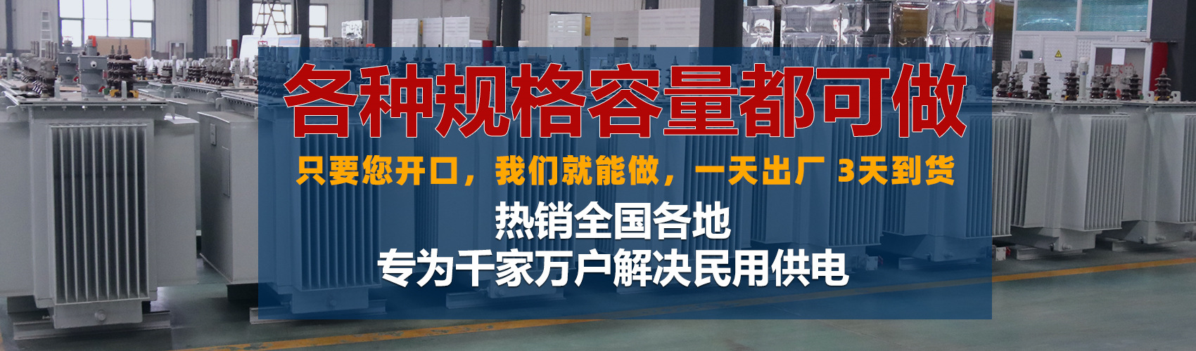 油浸式變壓器絕緣性能好、導(dǎo)熱性能好,同時(shí)變壓器油廉價(jià),能夠解決變壓器大容量散熱問(wèn)題和高電壓絕緣問(wèn)題。